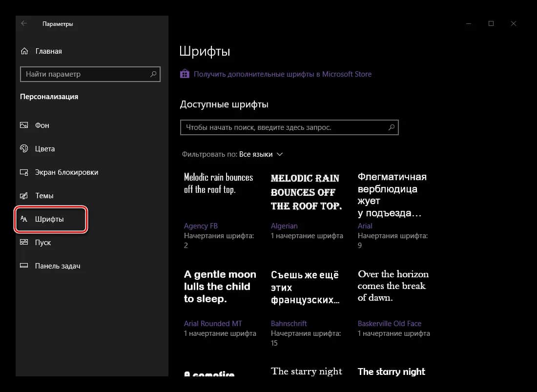 Która czynność nie służy do personalizacji systemu operacyjnego Windows?